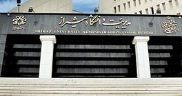 پیشخوان دانشگاه شیراز