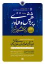 معاونت پژوهشی دانشگاه شیراز به مناسبت گرامیداشت هفته پژوهش و فناوری برگزار می کند: